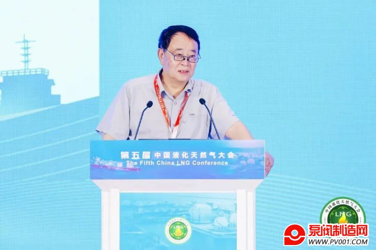 重磅!第五届中国液化天然气大会暨LNG设备与材料国产化技术推广会在京举办-中国泵阀制造网