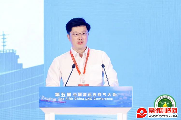 重磅!第五届中国液化天然气大会暨LNG设备与材料国产化技术推广会在京举办-中国泵阀制造网