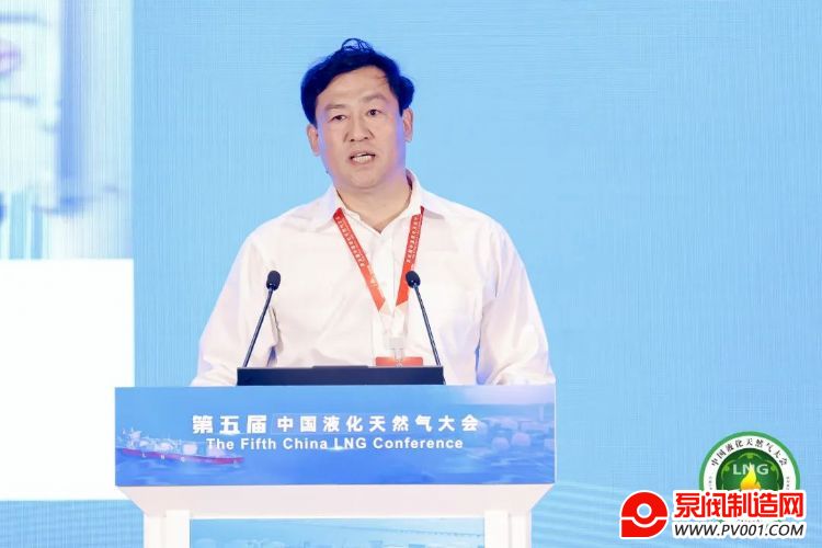 重磅!第五届中国液化天然气大会暨LNG设备与材料国产化技术推广会在京举办-中国泵阀制造网