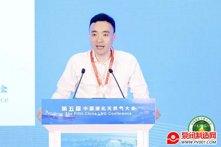 重磅!第五届中国液化天然气大会暨LNG设备与材料国产化技术推广会在京举办-中国泵阀制造网