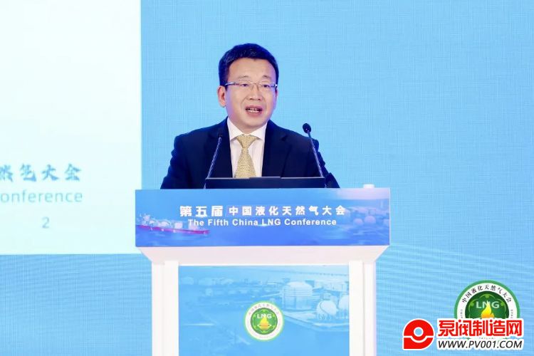 重磅!第五届中国液化天然气大会暨LNG设备与材料国产化技术推广会在京举办-中国泵阀制造网