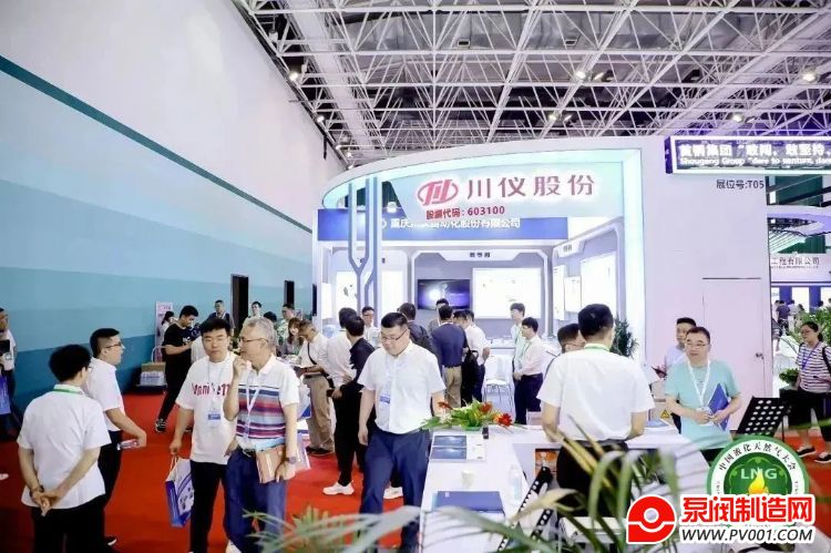 重磅!第五届中国液化天然气大会暨LNG设备与材料国产化技术推广会在京举办-中国泵阀制造网