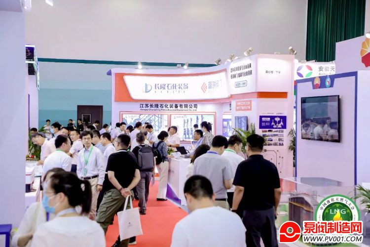 重磅!第五届中国液化天然气大会暨LNG设备与材料国产化技术推广会在京举办-中国泵阀制造网