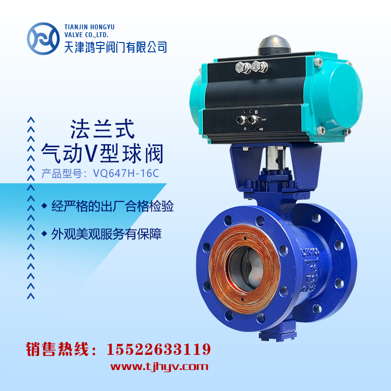 气动V型球阀4.png