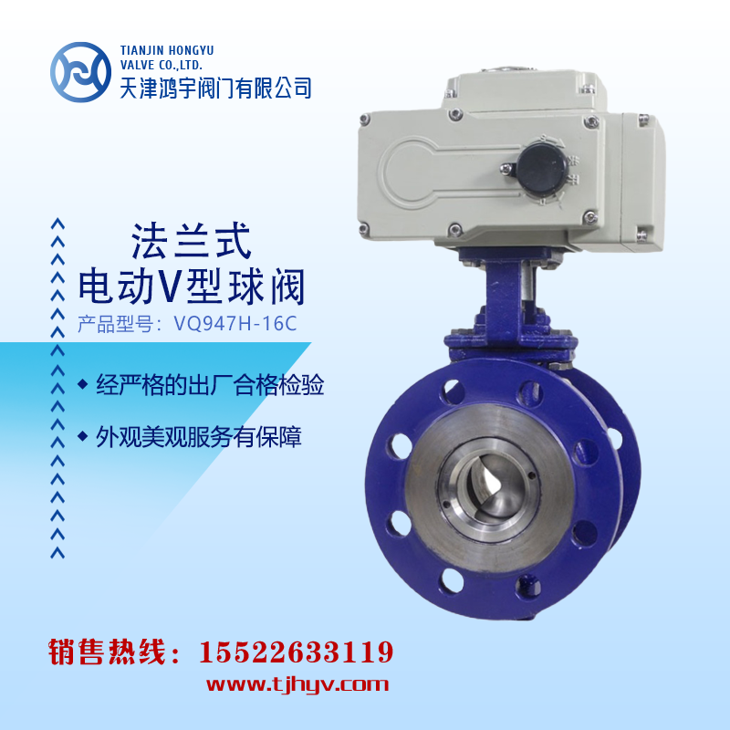 电动V型球阀3.png