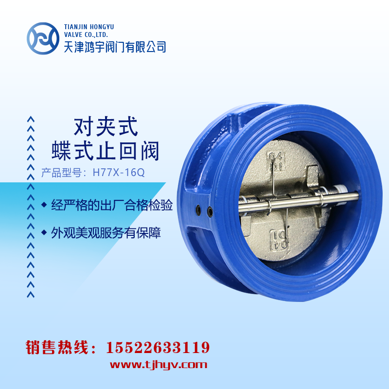 H77X止回阀1.png