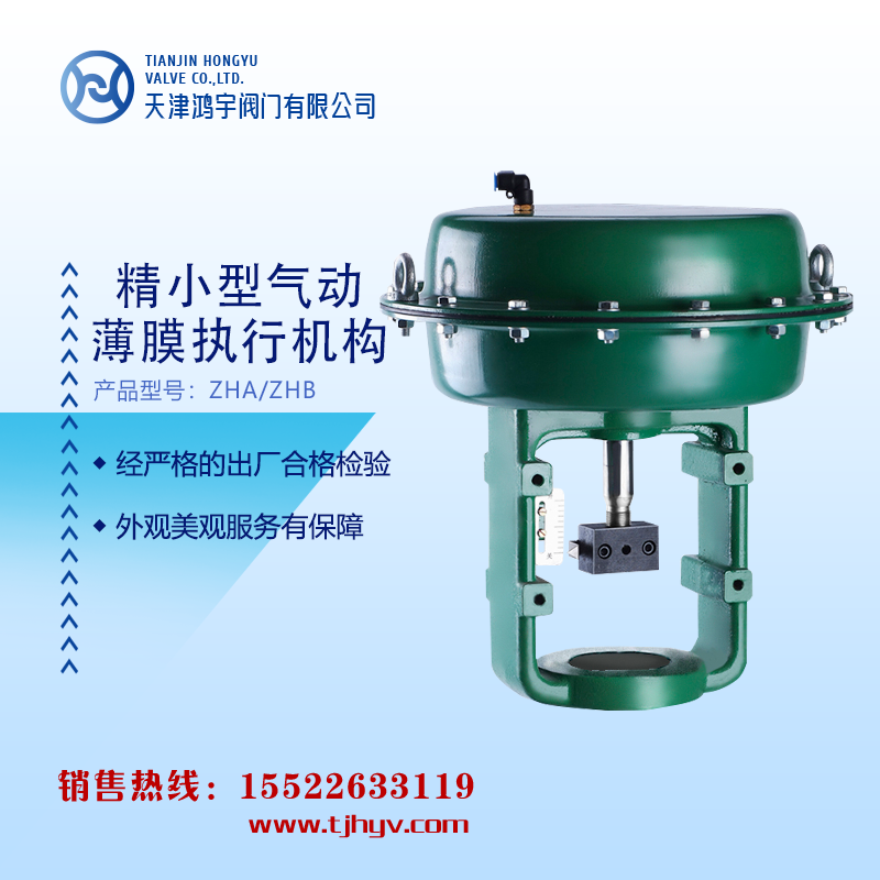 ZHA B执行机构3.png