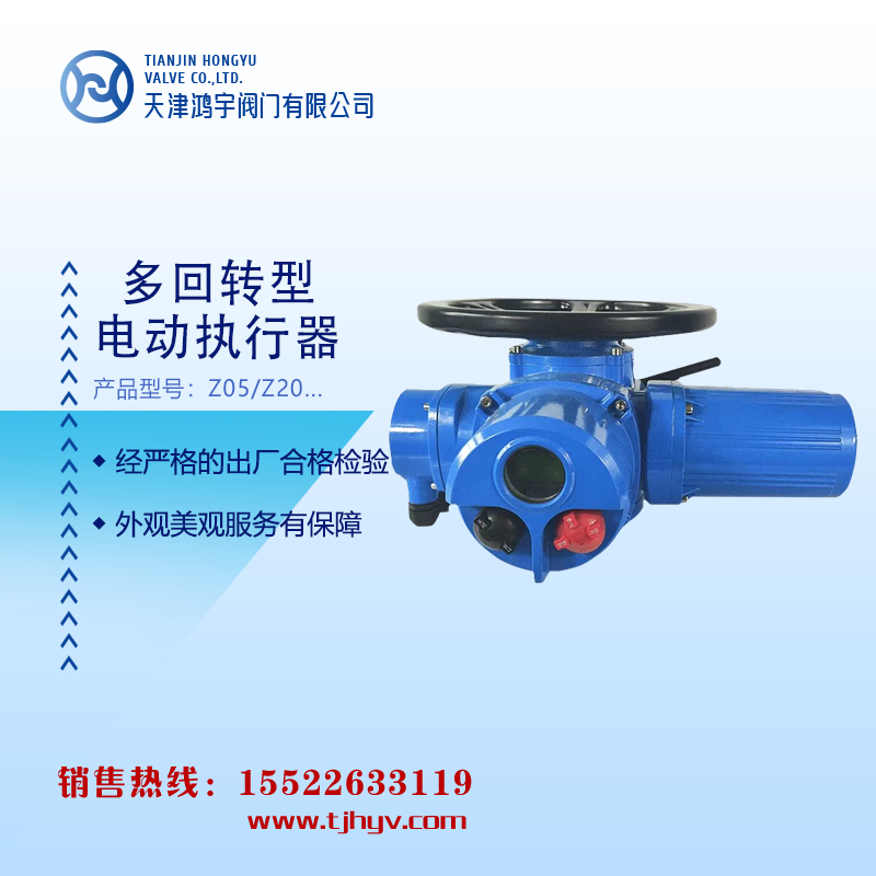 多回转电动执行器3.png
