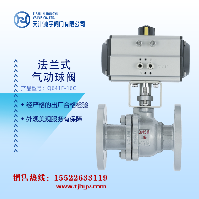 气动O型球阀3.png